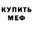 Амфетамин 97% David M.M