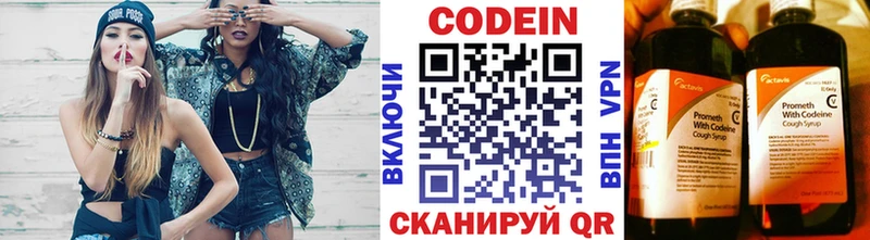 Кодеин напиток Lean (лин)  Купить закладки  Бугульма 