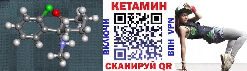 Купить  Бугульма  Кетамин VHQ 