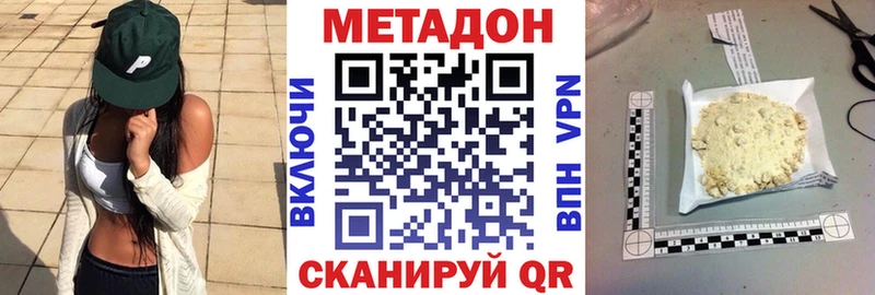 МЕТАДОН белоснежный  Купить  Бугульма 