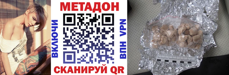 МЕТАДОН methadone Бугульма